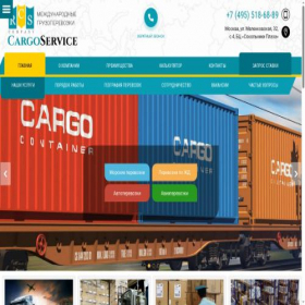Скриншот главной страницы сайта rus-cargoservice.com