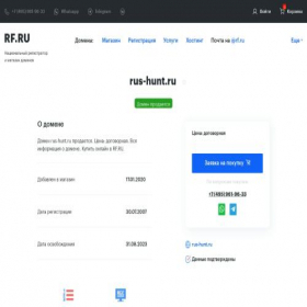 Скриншот главной страницы сайта rus-hunt.ru