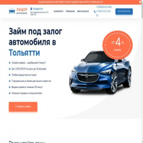 Скриншот главной страницы сайта rus-lider.ru