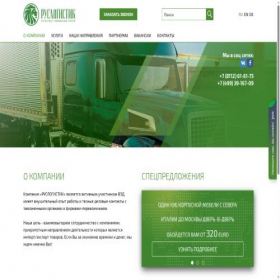 Скриншот главной страницы сайта rus-logistic.com