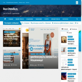 Скриншот главной страницы сайта rus-otzovik.ru