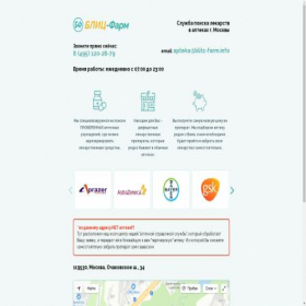 Скриншот главной страницы сайта rus-oxryzb.bliz-farm.net