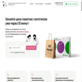 Скриншот главной страницы сайта rus-pack.ru