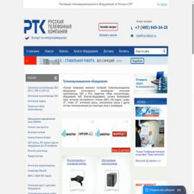 Скриншот главной страницы сайта rus-telcom.ru
