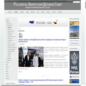 Скриншот главной страницы сайта rus-uae.ru