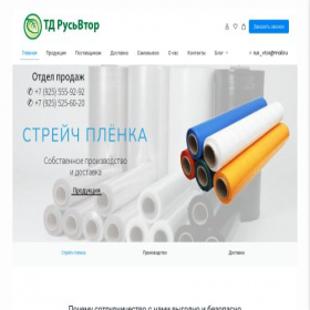 Скриншот главной страницы сайта rus-vtor.ru