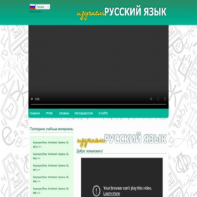 Скриншот главной страницы сайта rus.altspu.ru
