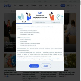 Скриншот главной страницы сайта rus.delfi.ee