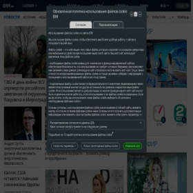 Скриншот главной страницы сайта rus.err.ee