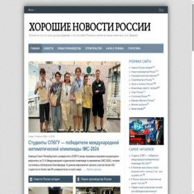 Скриншот главной страницы сайта rus.vrw.ru