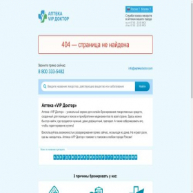 Скриншот главной страницы сайта rus00.apteka-doktor.net