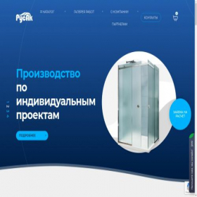 Скриншот главной страницы сайта rusak18.ru