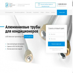 Скриншот главной страницы сайта rusalutube.ru