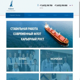Скриншот главной страницы сайта rusamagency.ru