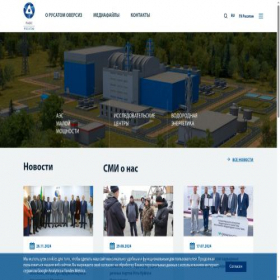 Скриншот главной страницы сайта rusatom-overseas.com