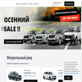 Скриншот главной страницы сайта rusauto-2m-smr.ru