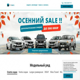 Скриншот главной страницы сайта rusauto-m3-chb.ru