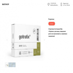 Скриншот главной страницы сайта rusbadstore.ru