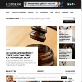 Скриншот главной страницы сайта rusbankrot.ru