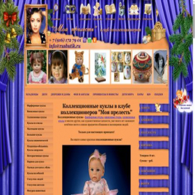 Скриншот главной страницы сайта rusbutik.ru