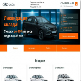 Скриншот главной страницы сайта ruscar-ekb.ru