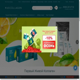 Скриншот главной страницы сайта ruscollagen.ru