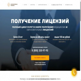 Скриншот главной страницы сайта ruscs.ru