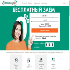 Скриншот главной страницы сайта rusdengi24.ru
