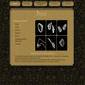Скриншот главной страницы сайта rusdhouse.ru