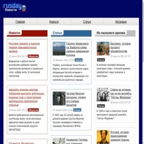 Скриншот главной страницы сайта rusdnews.ru