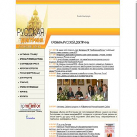 Скриншот главной страницы сайта rusdoctrina.ru
