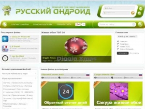 Скриншот главной страницы сайта rusdroid.ru