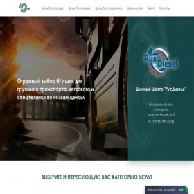 Скриншот главной страницы сайта rusdsl.ru