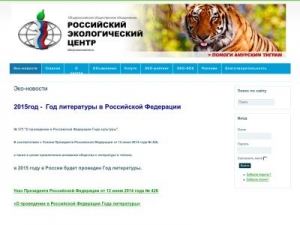 Скриншот главной страницы сайта rusecocentre.ru