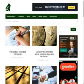 Скриншот главной страницы сайта ruseconomics.ru