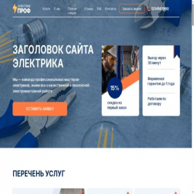 Скриншот главной страницы сайта ruselektrik.ru
