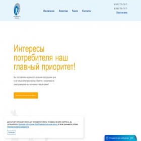 Скриншот главной страницы сайта rusenres.ru