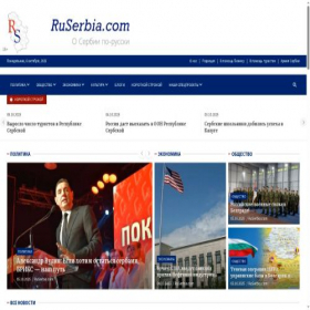 Скриншот главной страницы сайта ruserbia.com