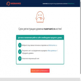 Скриншот главной страницы сайта ruservant.ru