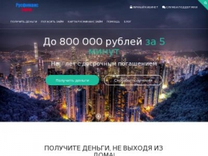 Скриншот главной страницы сайта rusfinzaim.ru