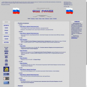 Скриншот главной страницы сайта rusflag.ru