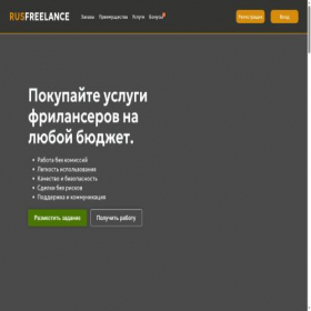 Скриншот главной страницы сайта rusfreelance.com