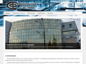 Скриншот главной страницы сайта rusfs.com