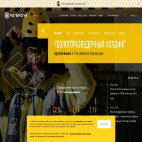 Скриншот главной страницы сайта rusgeology.ru