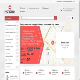 Скриншот главной страницы сайта rusgeotorg.ru
