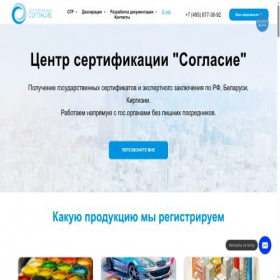 Скриншот главной страницы сайта rusgr.ru