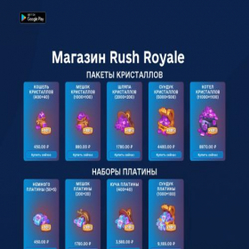 Скриншот главной страницы сайта rush-royale.fun