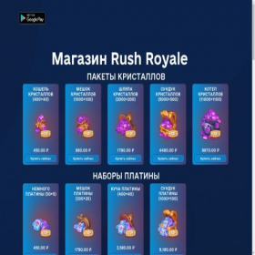 Скриншот главной страницы сайта rush-royale.pro