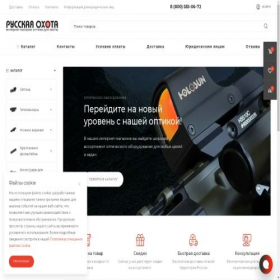 Скриншот главной страницы сайта rushunt-store.ru