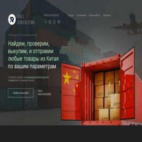 Скриншот главной страницы сайта rusichina.ru
